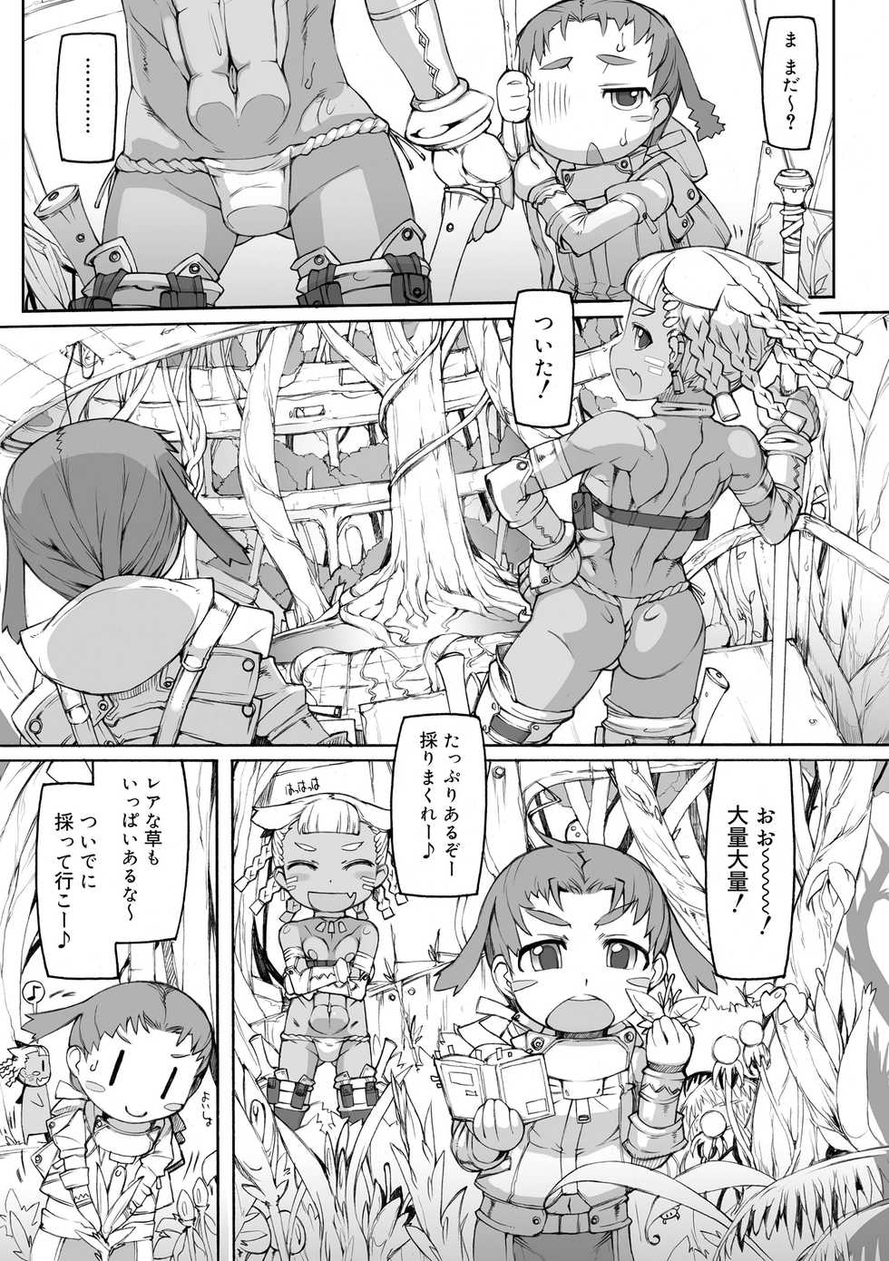 [T.K-1] Sei-iki Shounen [Digital] - Page 13