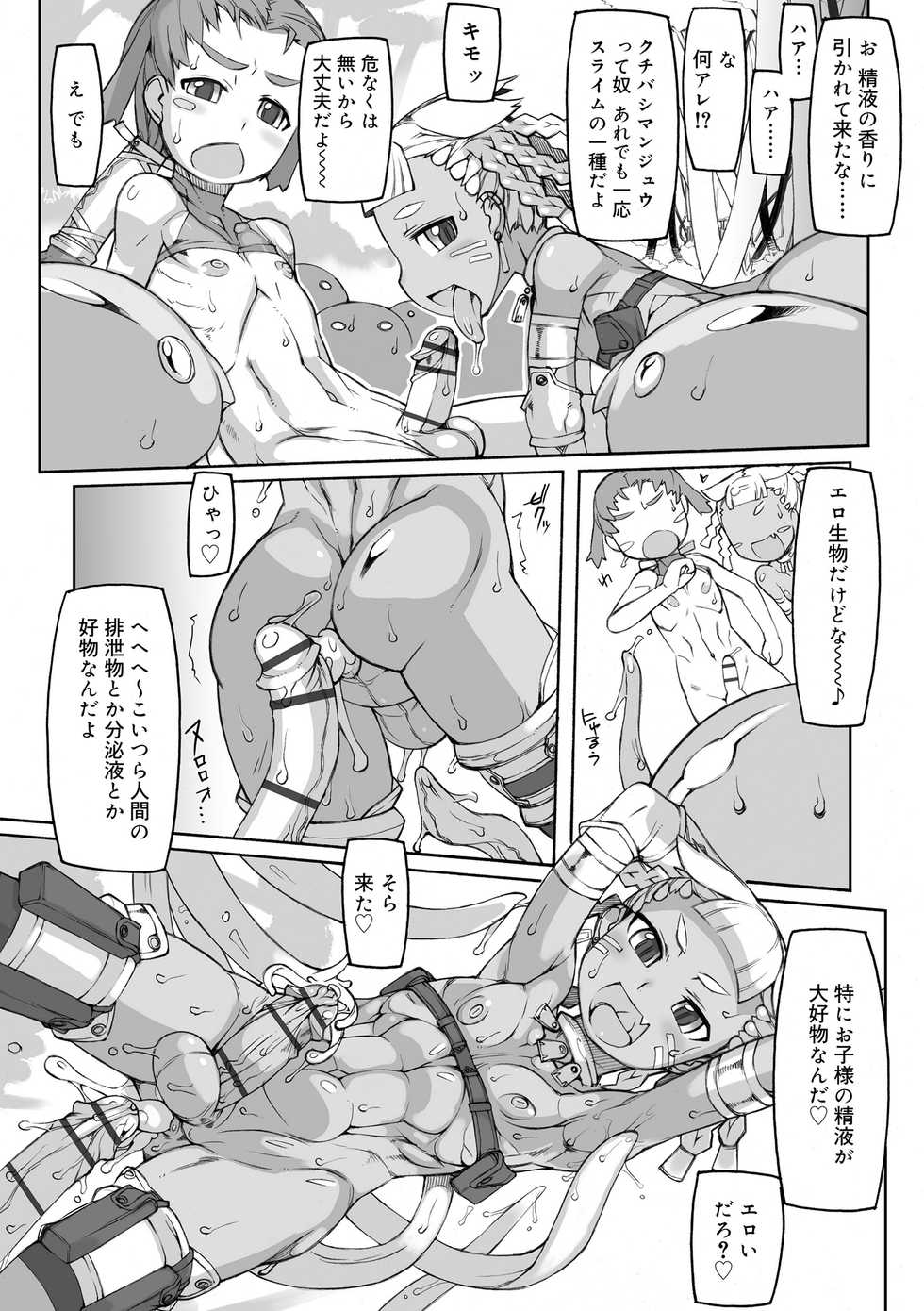 [T.K-1] Sei-iki Shounen [Digital] - Page 24