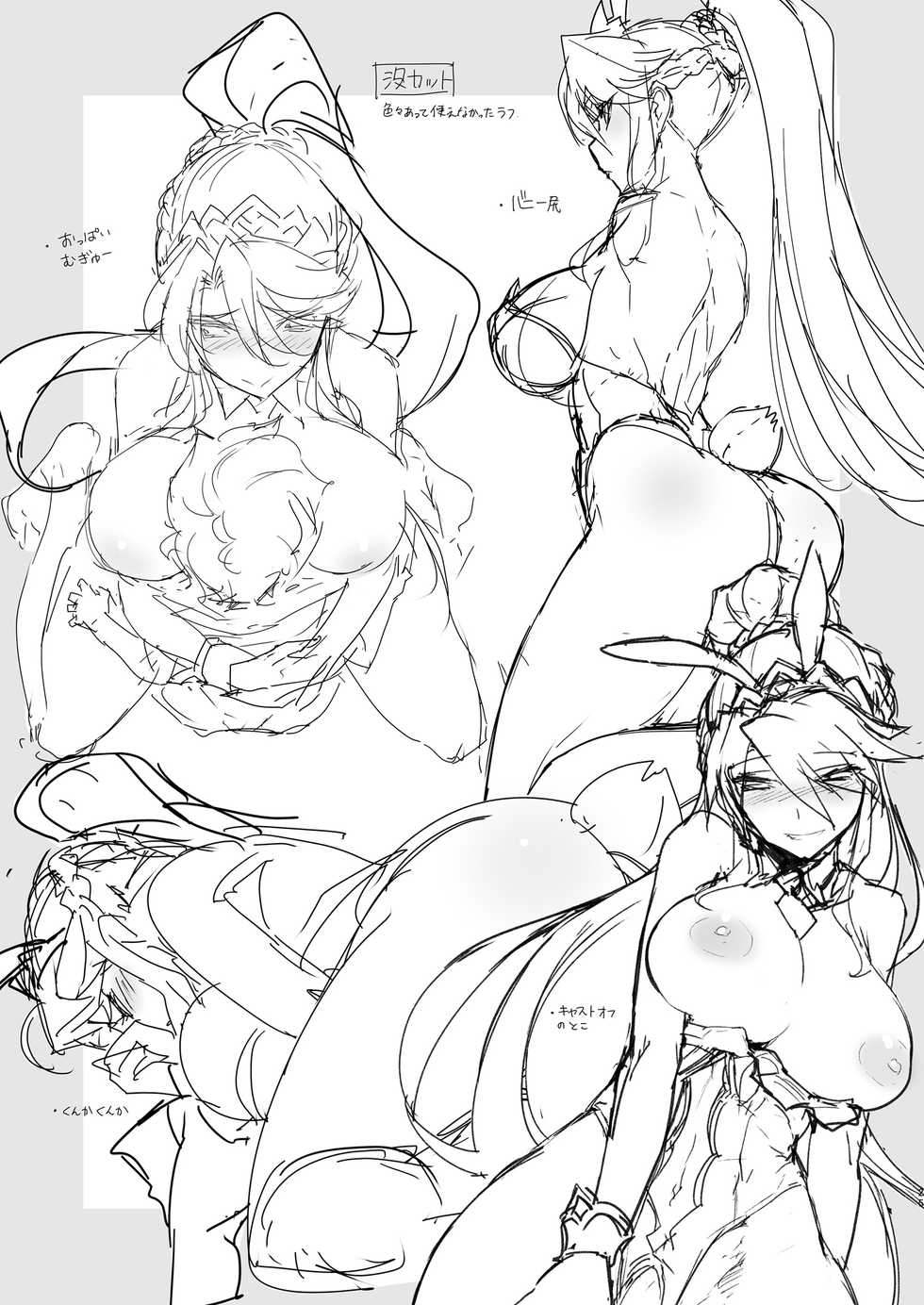 [Jikansa-Kougeki (Tooya Daisuke)] Melancholic Summer (Fate/Grand Order) [Digital] - Page 24