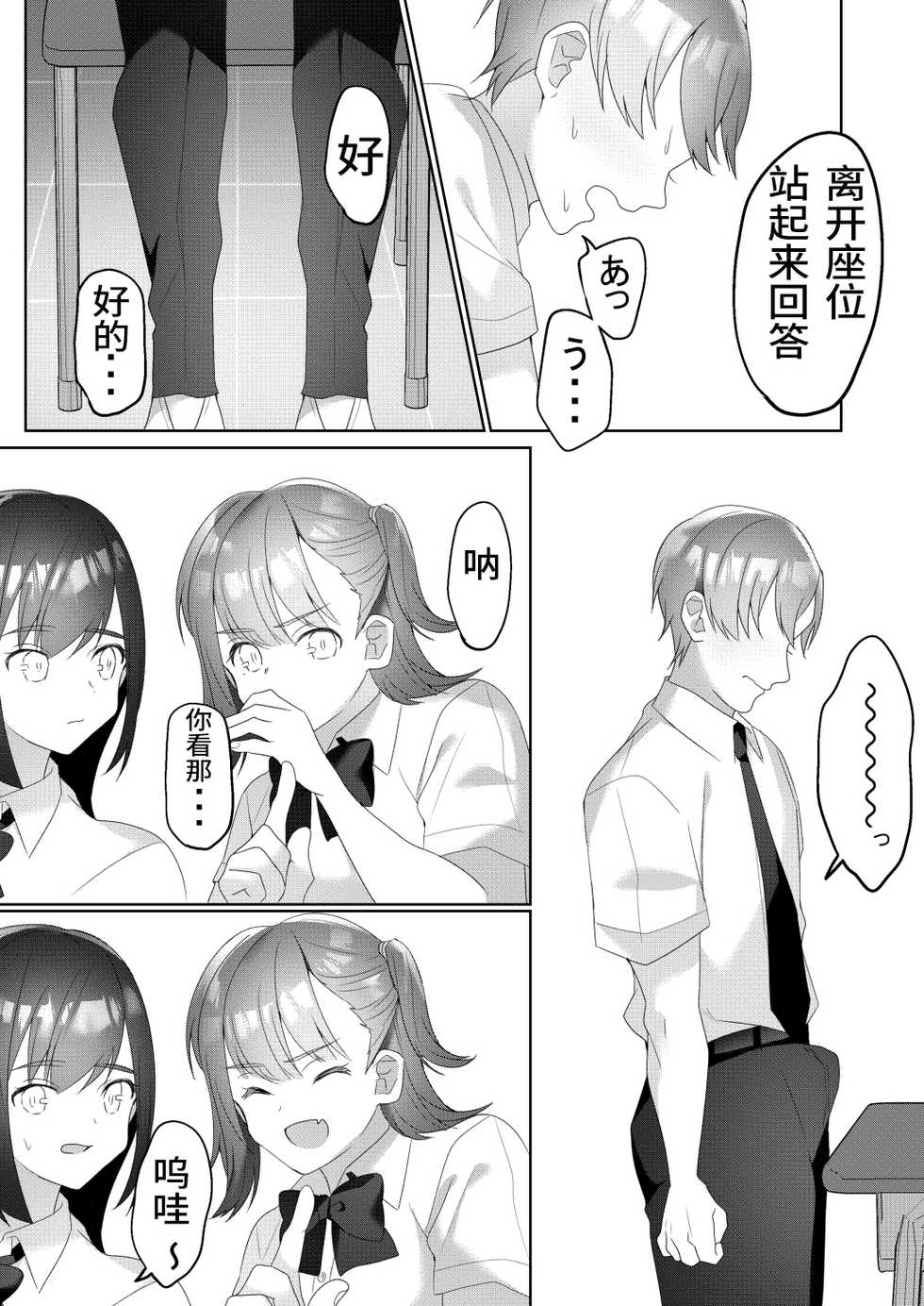 [Blitzkrieg (Himino)] Tonari no Seki no Kisaragi-san [Chinese] - Page 10