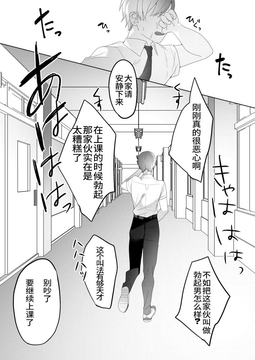 [Blitzkrieg (Himino)] Tonari no Seki no Kisaragi-san [Chinese] - Page 13
