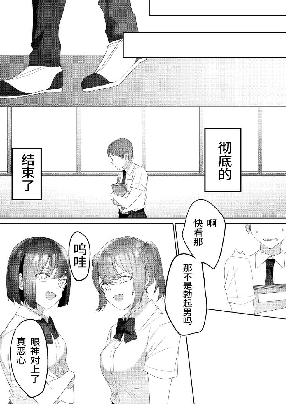 [Blitzkrieg (Himino)] Tonari no Seki no Kisaragi-san [Chinese] - Page 14