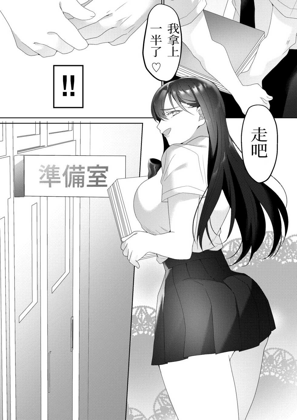 [Blitzkrieg (Himino)] Tonari no Seki no Kisaragi-san [Chinese] - Page 16