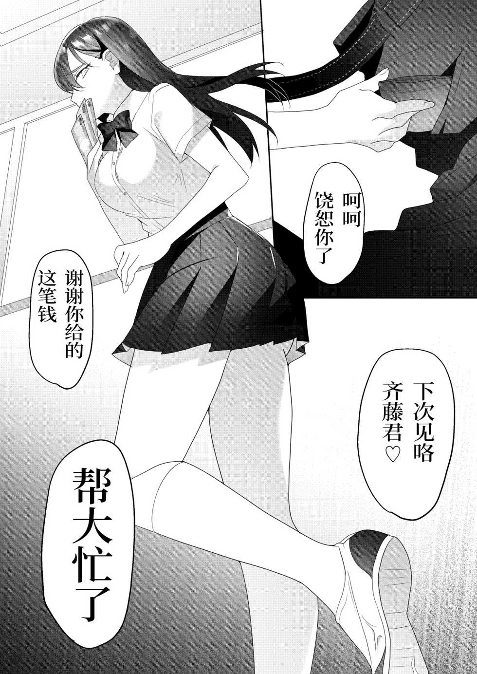 [Blitzkrieg (Himino)] Tonari no Seki no Kisaragi-san [Chinese] - Page 28