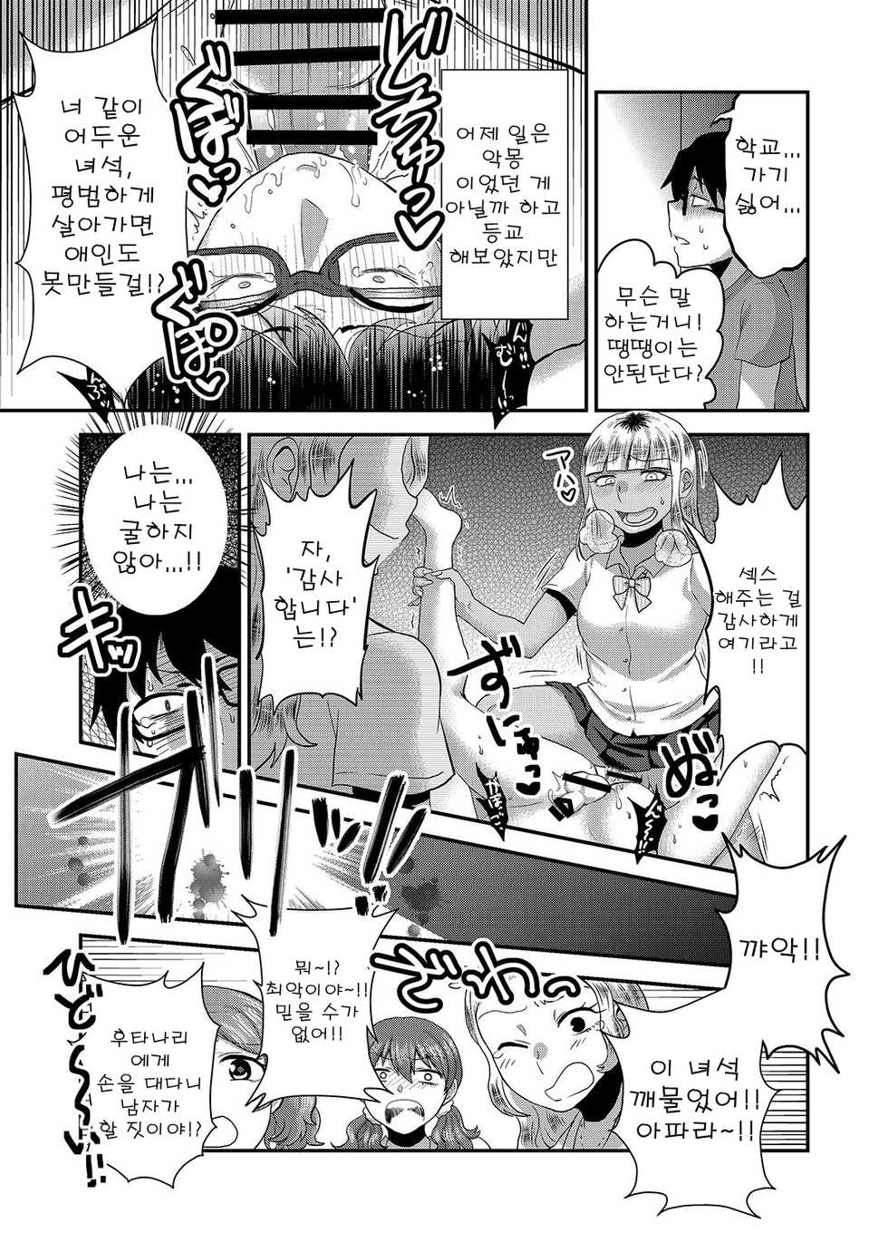 [Herohero Hospital (Isaki)] Swimmy (School Me!) [Korean] [Digital] - Page 27