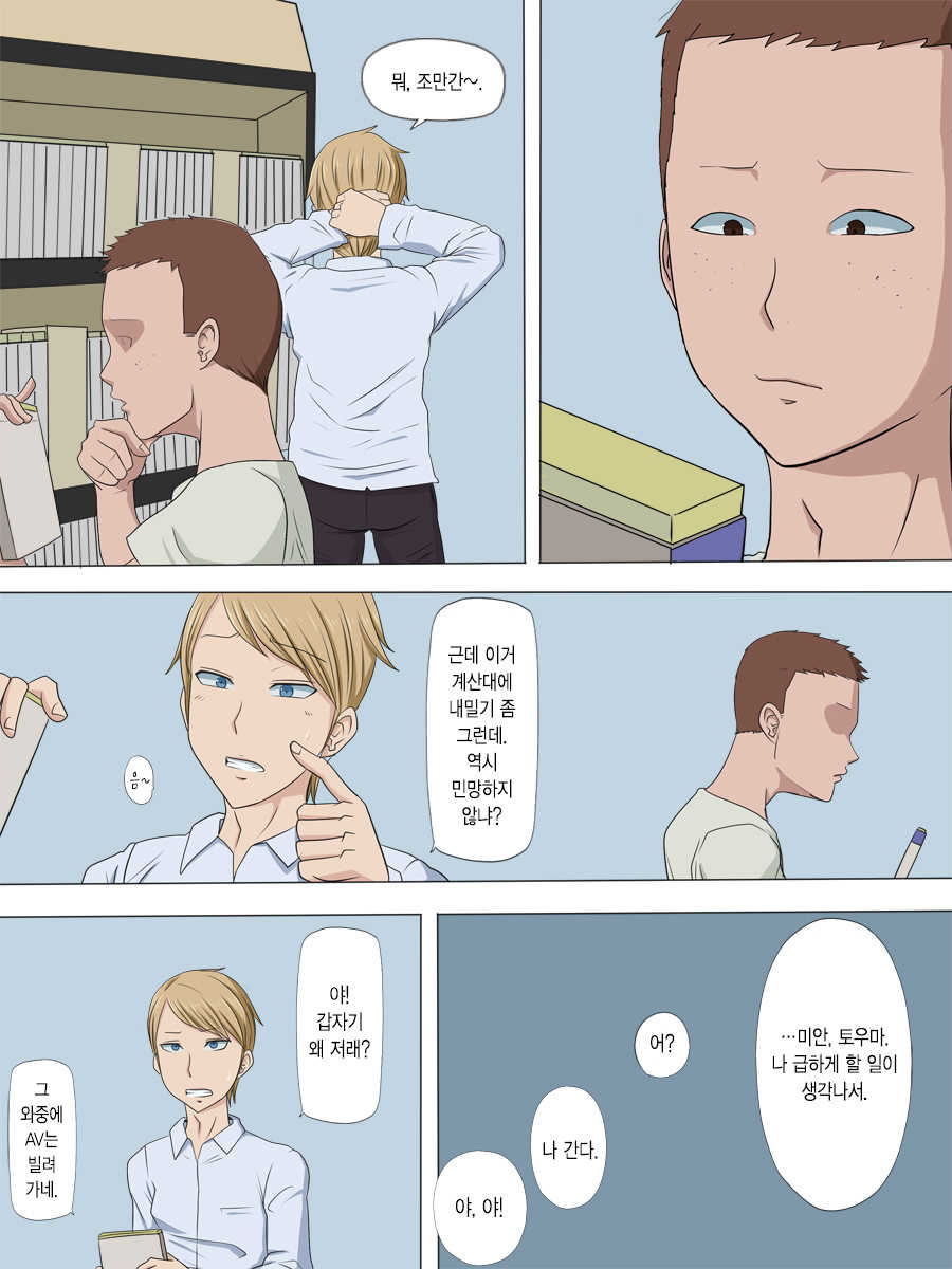 Intuition Netorare Hotline