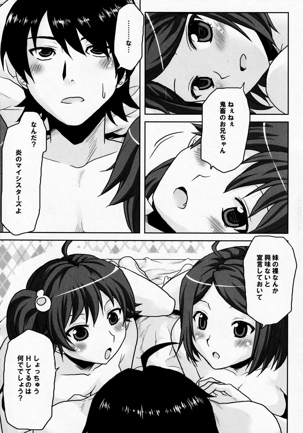 (COMIC1☆6) [Omodume (Kushikatsu Koumei)] Omodume BOX XXI (Bakemonogatari) - Page 4