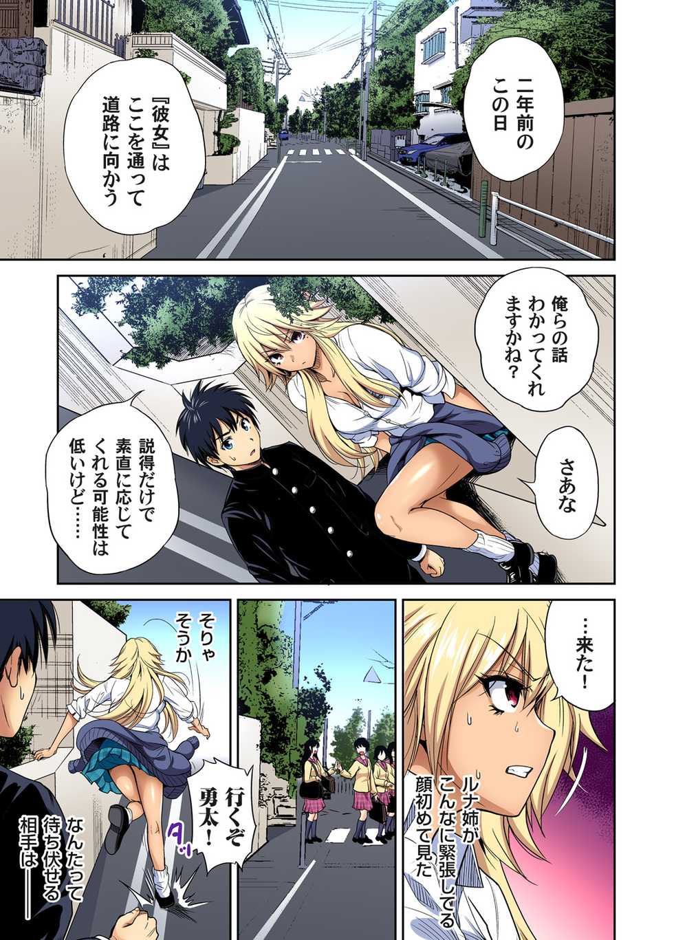 Gaticomi Vol. 111 - Page 4