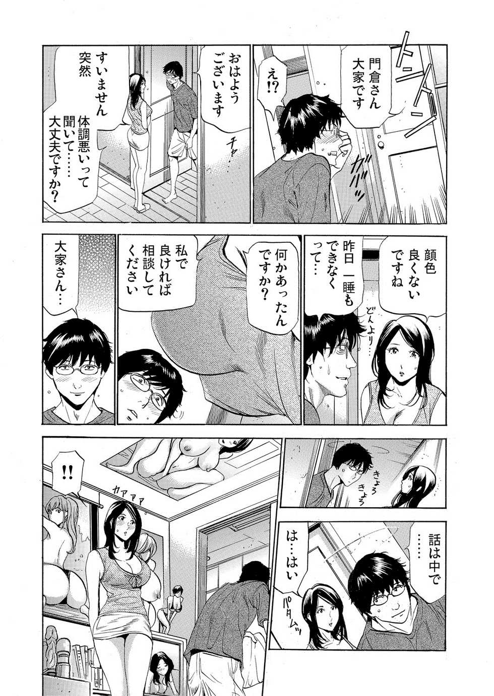 Gaticomi Vol. 111 - Page 36