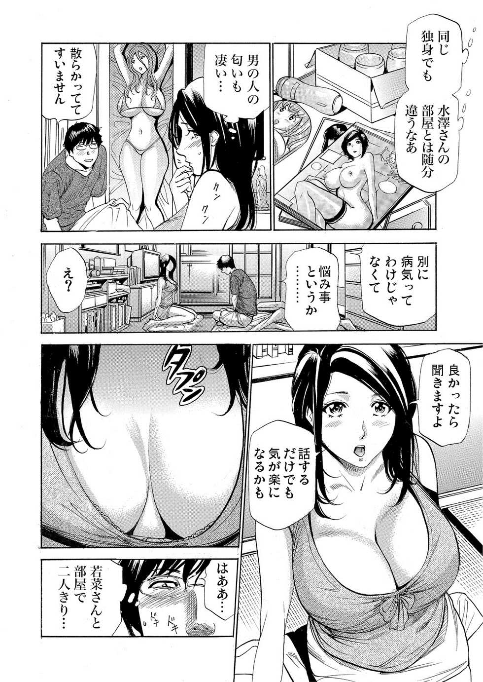 Gaticomi Vol. 111 - Page 37