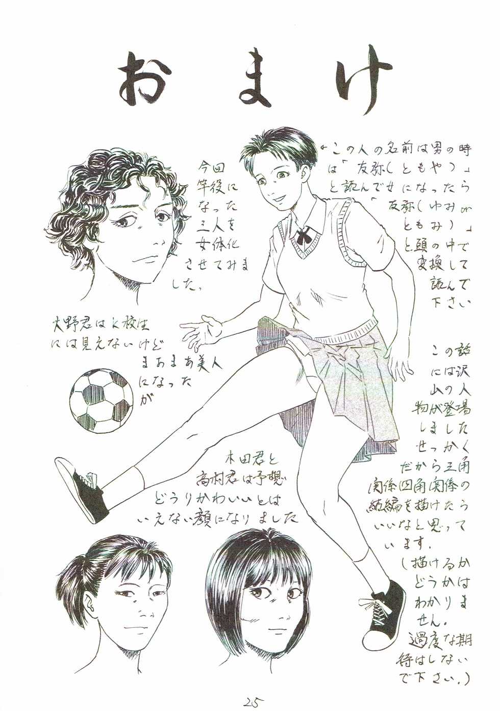 [Yutakadou (Dou Yutaka)] Atarashii Seikyouiku 5 [Digital] - Page 26