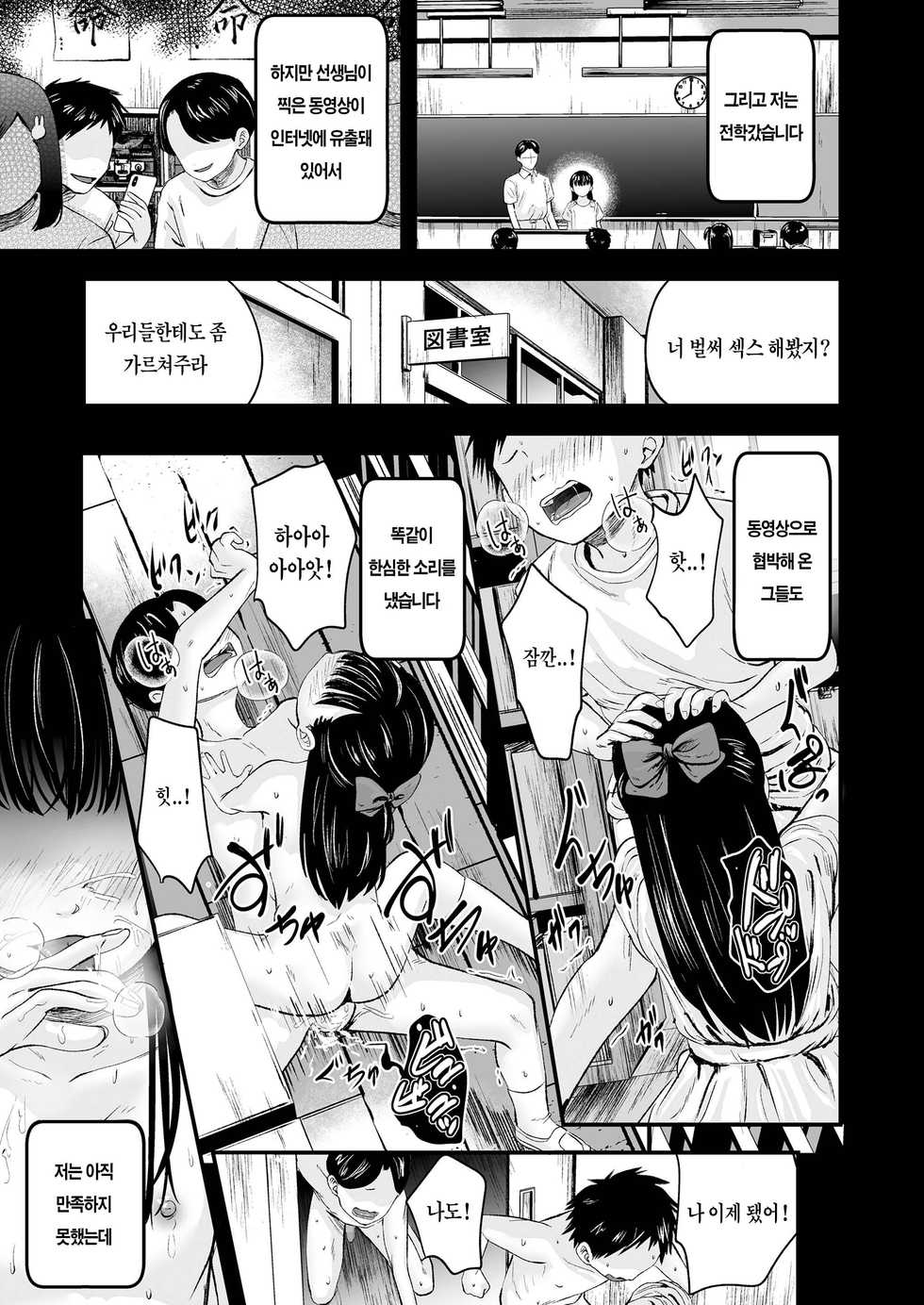 [Kurebayashi Asami] Best Matching | 베스트 매칭 (COMIC LO 2021-02) [Korean] [Digital] - Page 3