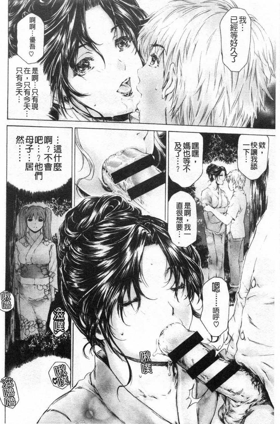 [Narita Kyousha] 9-ji kara 5-ji made no Koibito Vol.3 [Chinese] - Page 17