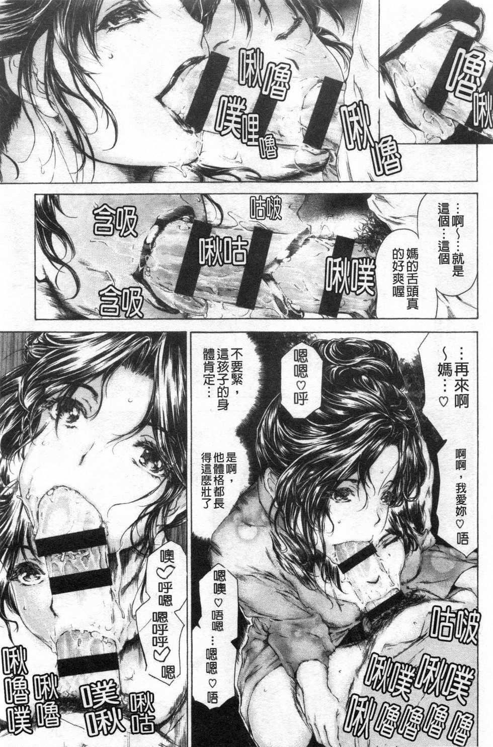 [Narita Kyousha] 9-ji kara 5-ji made no Koibito Vol.3 [Chinese] - Page 18