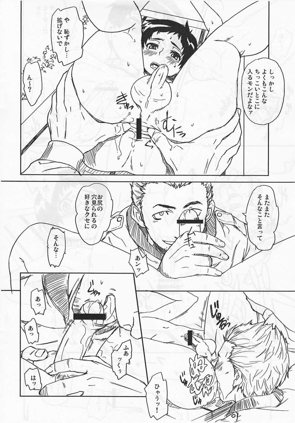 (Shotaket 13R) [Reflection (U-hi)] Individual Class Supplementary Lessons - Page 7