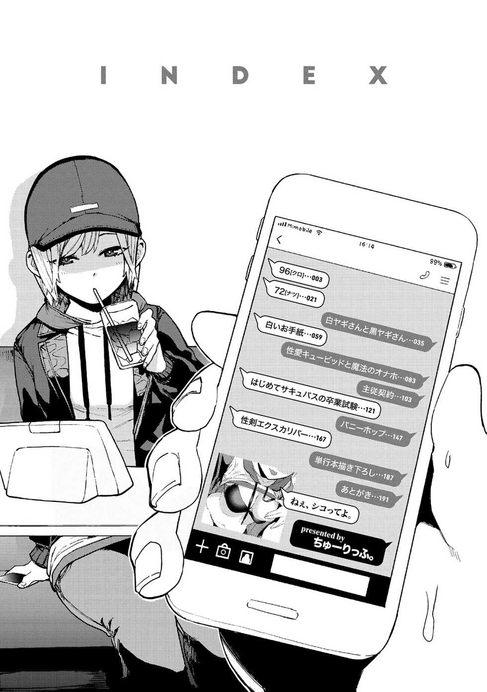 [Tulip] Nee, Shikotte yo. [Spanish] [Digital] - Page 4