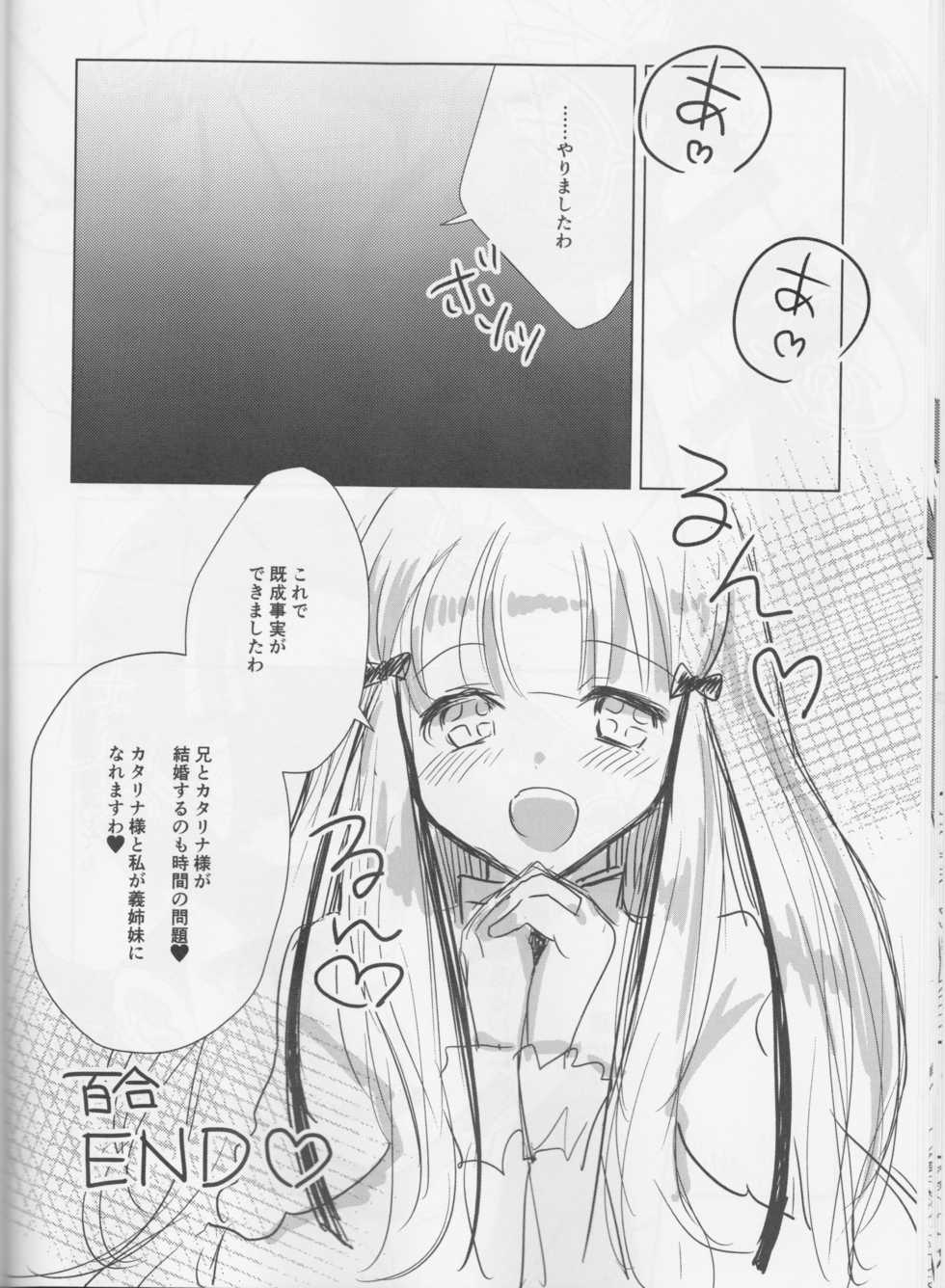 (AkihabaraDoujinsai 1) [BLACK CANDY (Various)] Otome wa Hitotsu ni Erabenai! (Otome Game no Hametsu Flag shika Nai Akuyaku Reijou ni Tensei shiteshimatta…) - Page 20