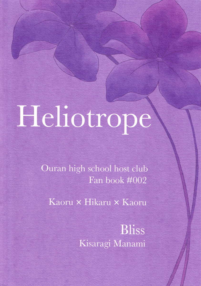 [BLISS (Kisaragi Manami)] Heliotrope (Ouran High School Host Club) [English] - Page 26