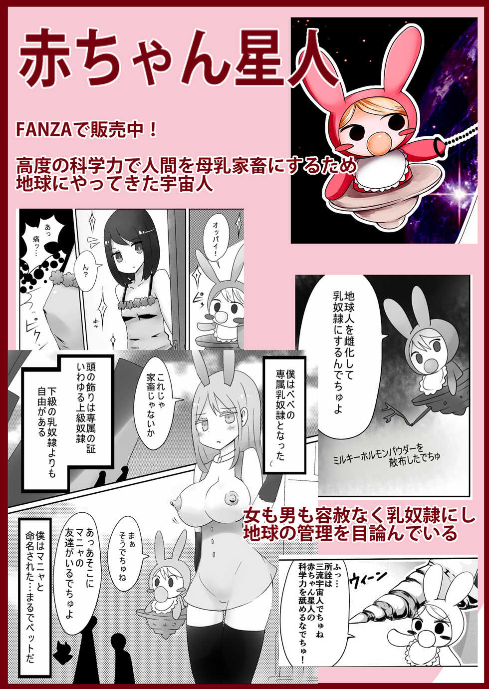 [Murasaki Nyanko Bar (Vae)] OtaCir no Josou Danshi vs Aka-chan Seijin - Page 3