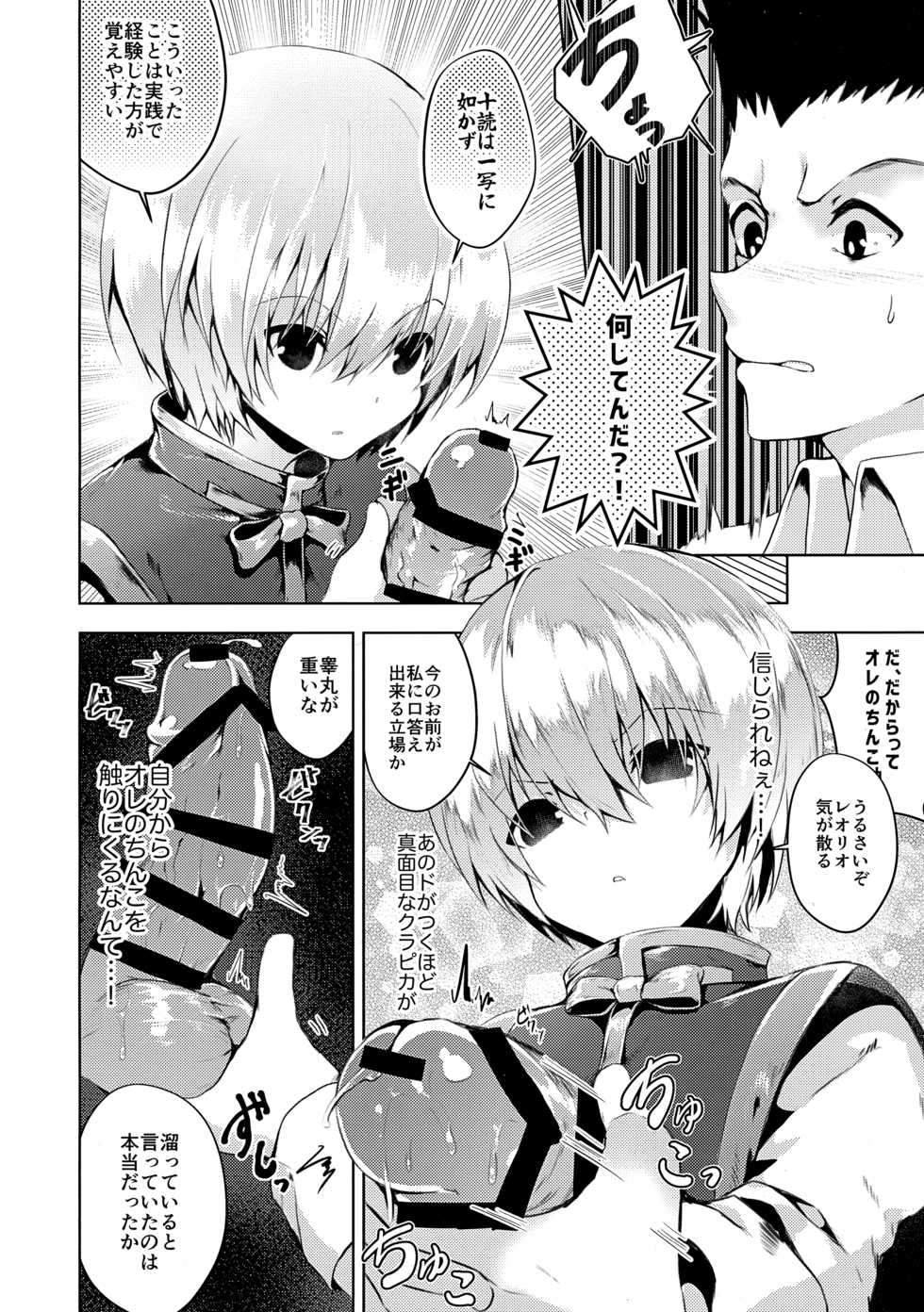 (SUPER28) [Edamametei (Uko)] Gaman Dekinai!! (Hunter x Hunter) - Page 11