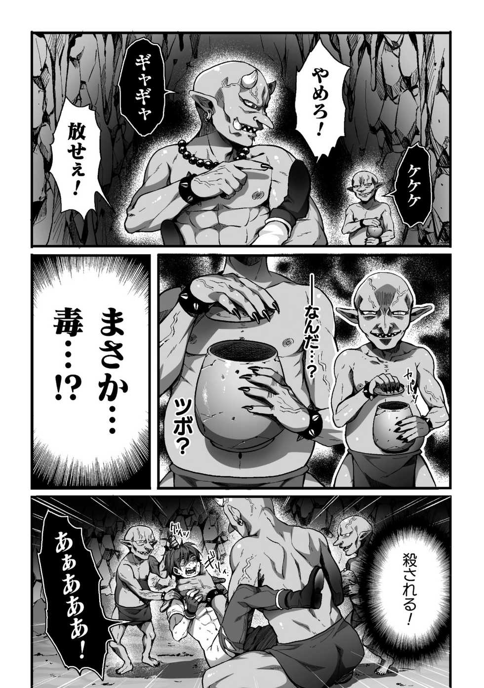 [Anthology] BlackCherry Anthology Ishukan Haramase Kedakaki Otoko no Haiboku Acme! Vol. 1 [Digital] - Page 36