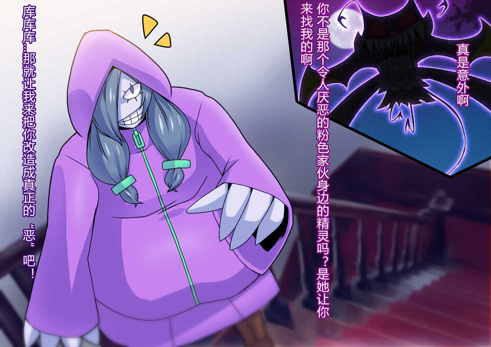 [ALLOWS] Purecul Honey ~Kaijin Honey Tanjou!? Kawariyuku Sekai~ [Chinese] [村长个人汉化] - Page 18