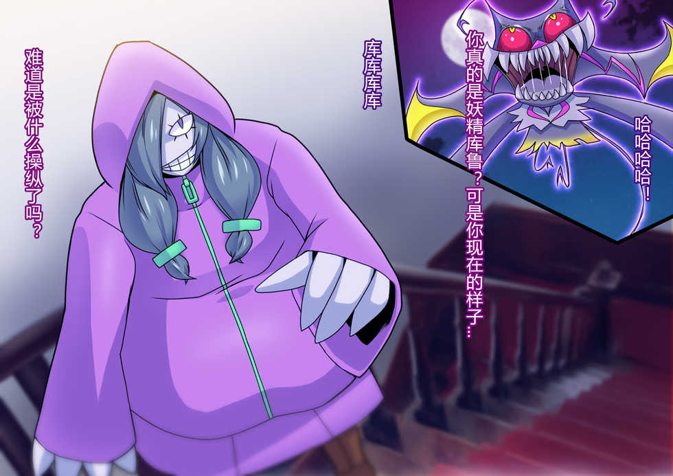 [ALLOWS] Purecul Honey ~Kaijin Honey Tanjou!? Kawariyuku Sekai~ [Chinese] [村长个人汉化] - Page 20