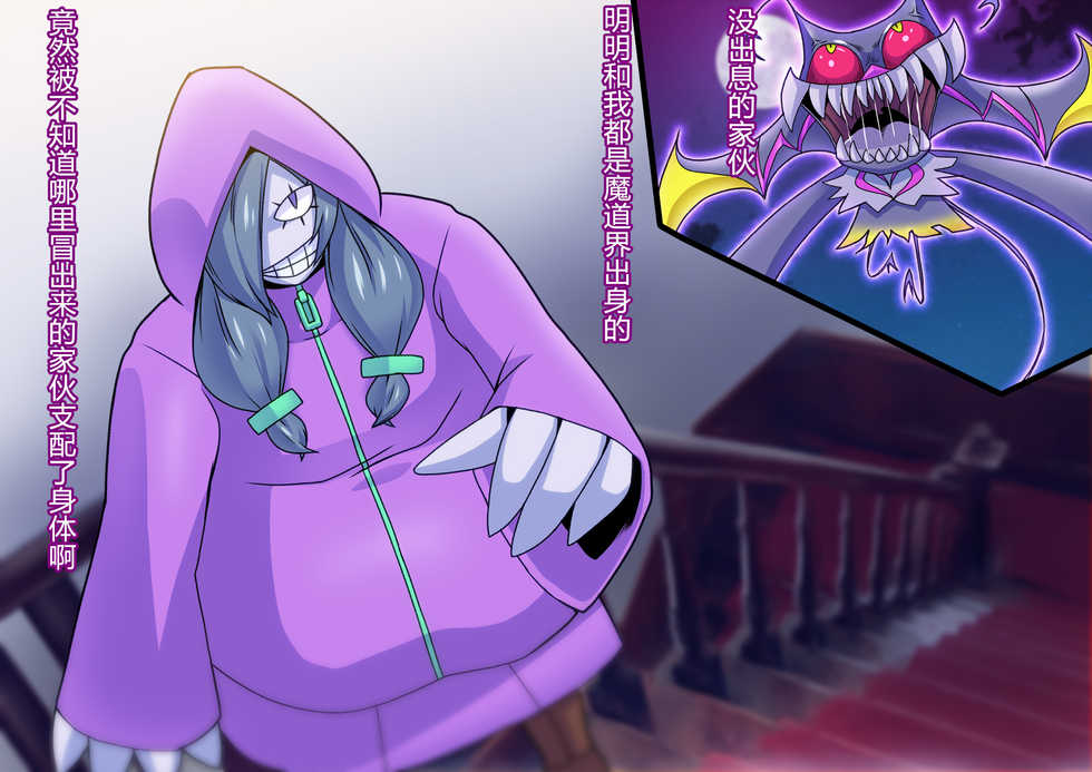 [ALLOWS] Purecul Honey ~Kaijin Honey Tanjou!? Kawariyuku Sekai~ [Chinese] [村长个人汉化] - Page 21