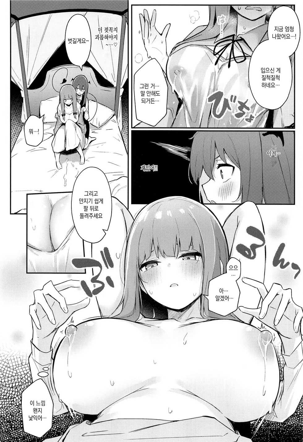 (AC2) [Bochi Bochi no Ki (Borusiti)] Patchouli ga Koakuma ni Shiborareru Hon | 파츄리가 소악마한테 짜이는 책 (Touhou Project) [Korean] - Page 9