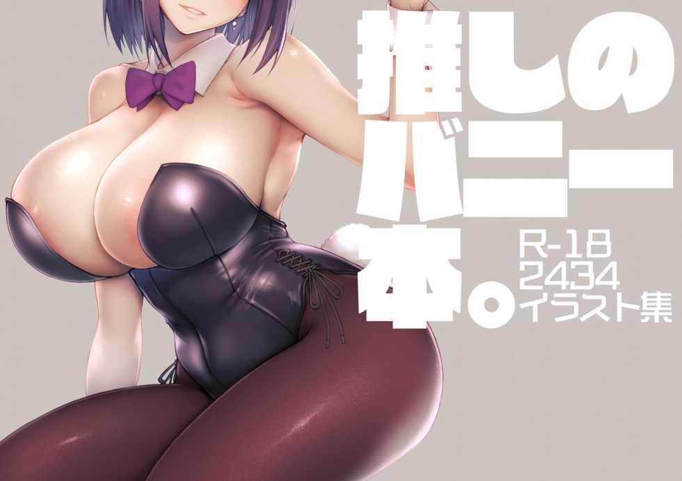 [30min-5000yen (Kagami Uekusa)] Oshi no Bunny Hon (Nijisanji) [Digital] - Page 4