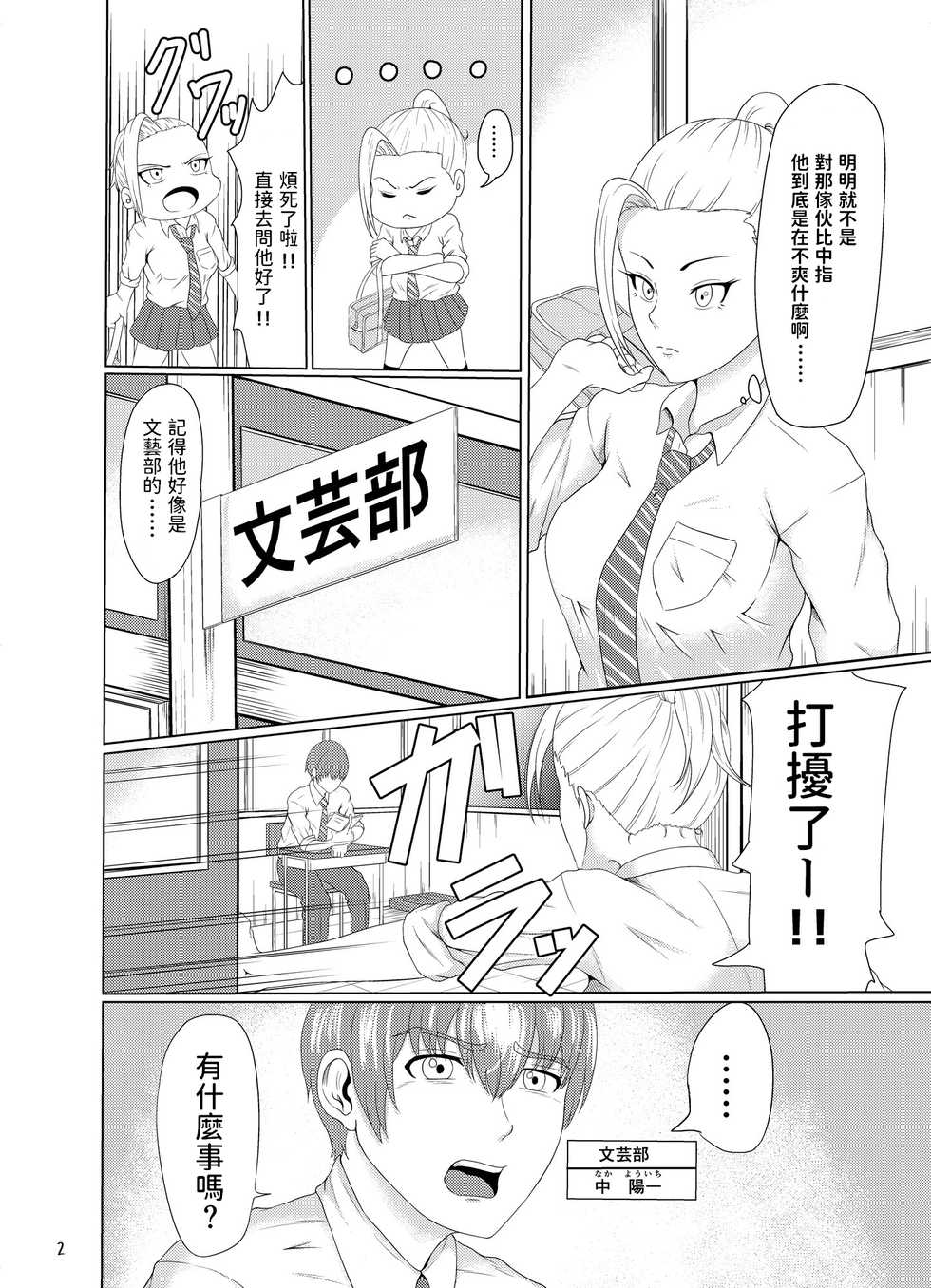 [Syouseki Kessyou (Takashiro Syouseki)] Center Bridge [Chinese] [Digital] - Page 3