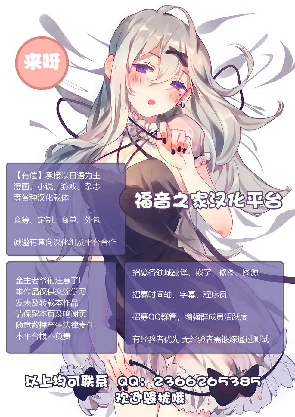 [212] Yoppa Love (Aimitsu Carameliser) [Chinese] [不可视汉化] - Page 22