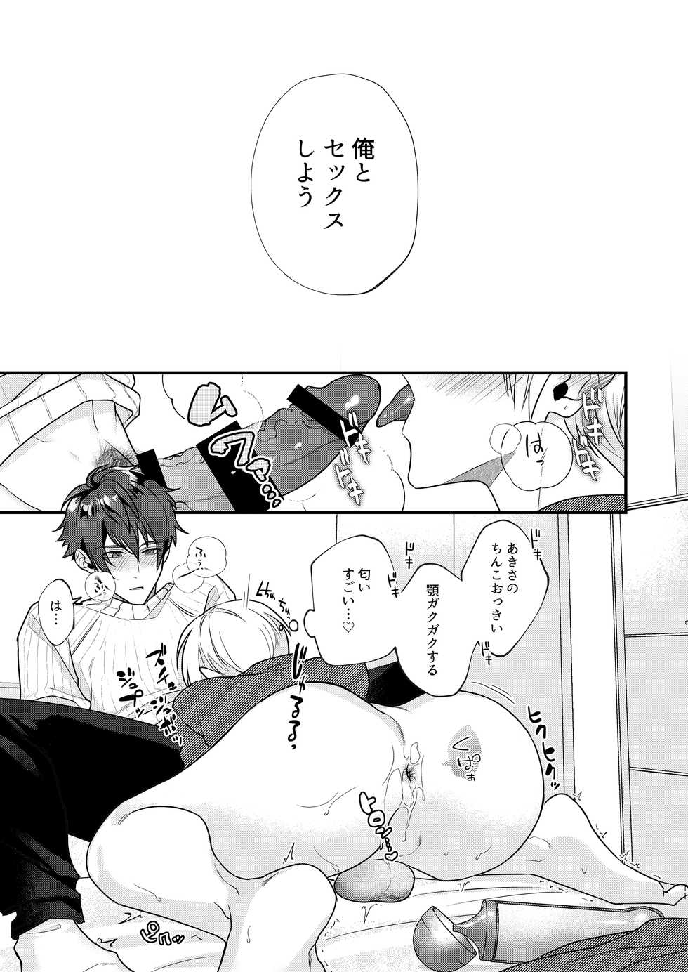 [MOO (Shiroiro)] Suezen ni Kiss [Digital] - Page 11