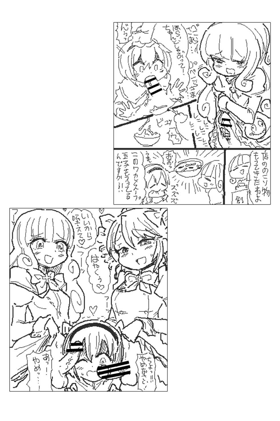 [cbgbgbb (gbb)] AngelFuck (Jashin-chan Dropkick) - Page 17