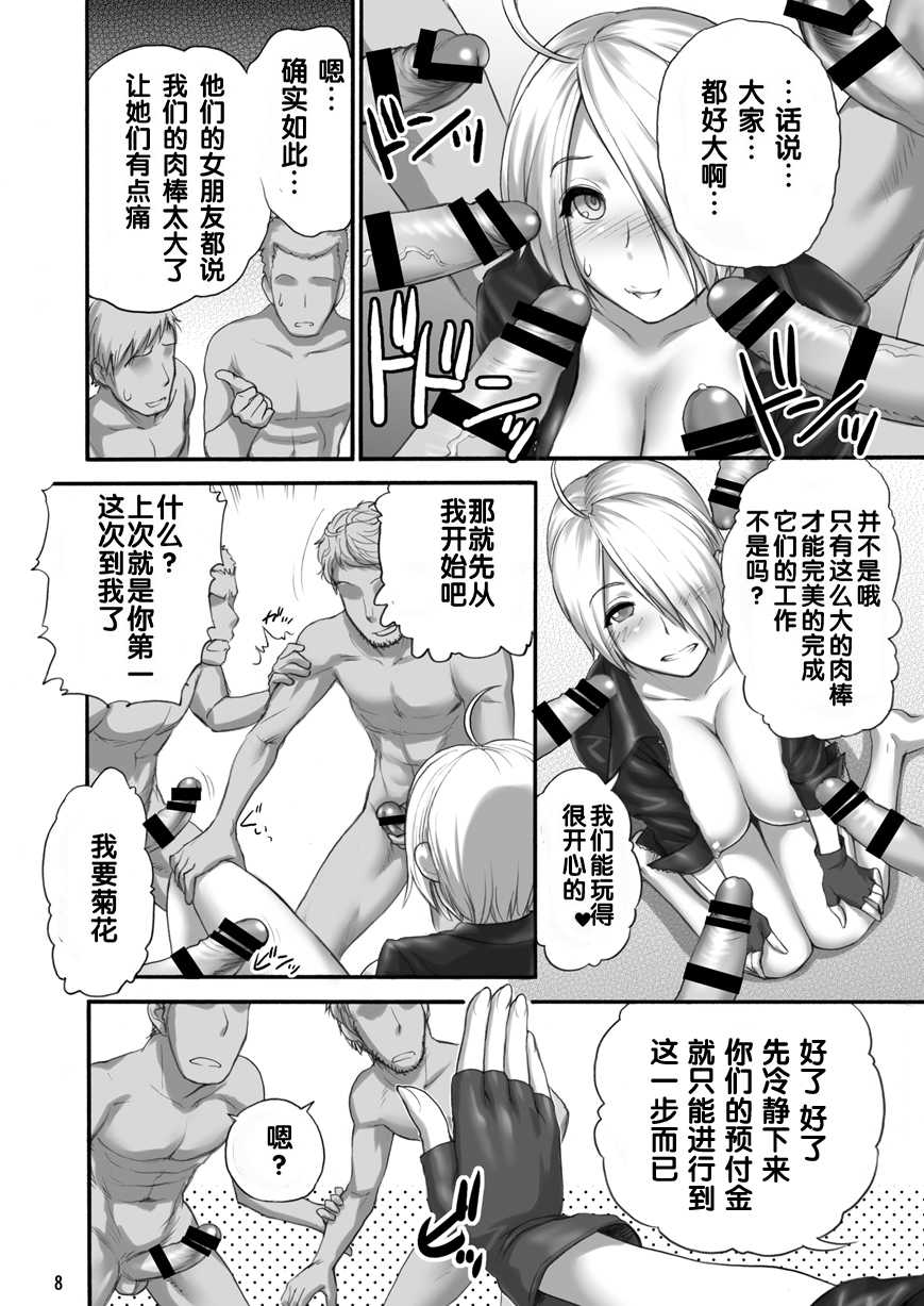 (C74) [Shinnihon Pepsitou (St.germain-sal)] Angel Filled Zenpen (King of Fighters) [Chinese] [不知道汉化] - Page 7