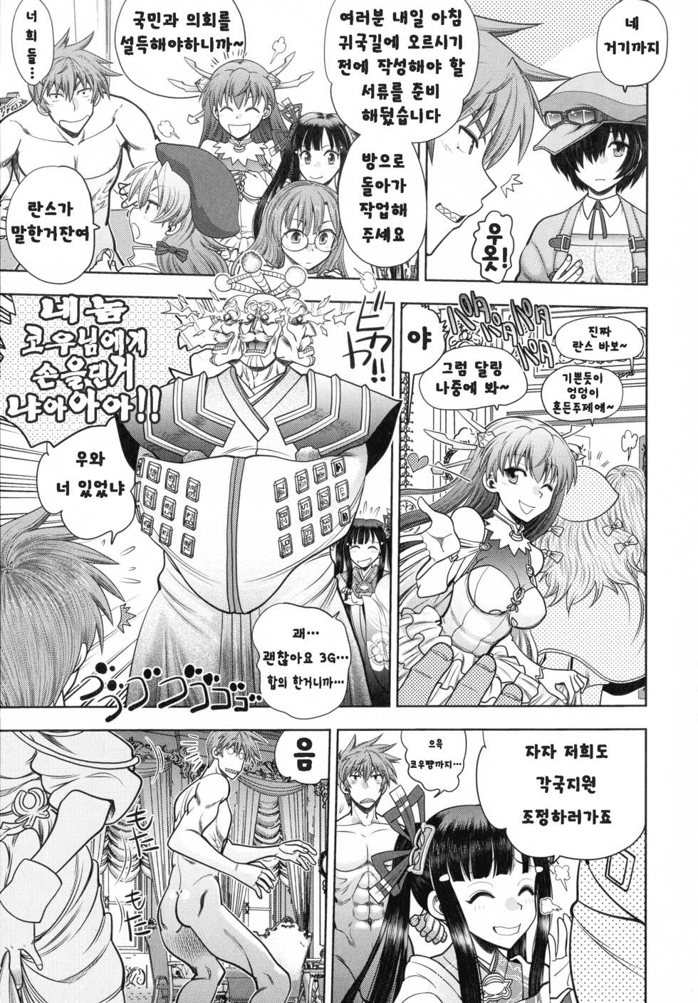 [Yagami Dai] Rance 10 ~Adult Edition~ [Korean] - Page 10