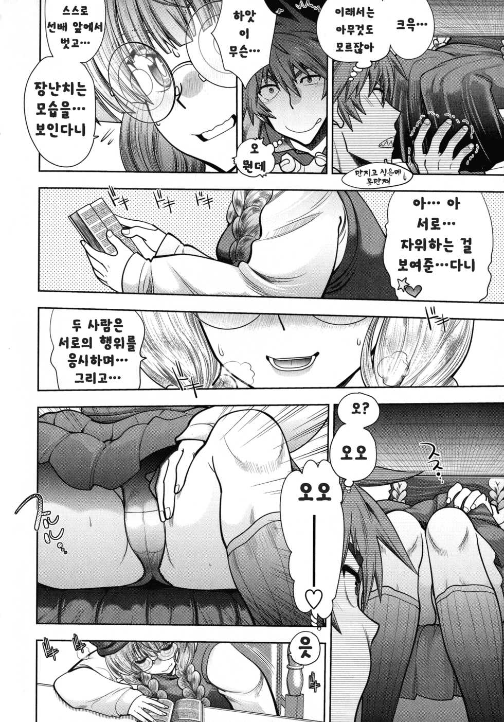 [Yagami Dai] Rance 10 ~Adult Edition~ [Korean] - Page 33