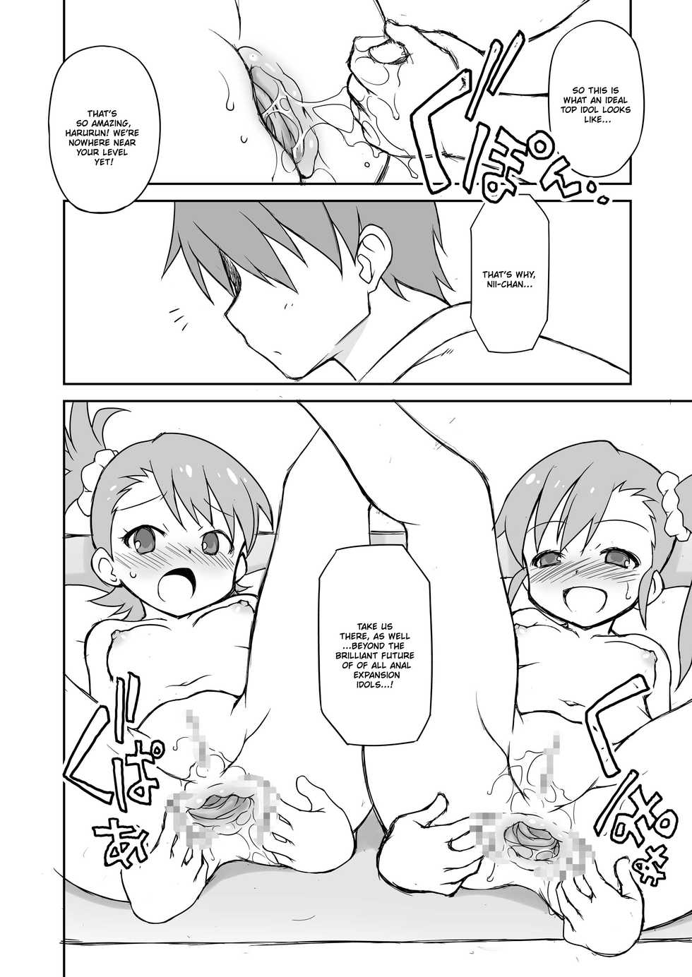 [BBB-Extra (Chuushin Kuranosuke)] THE KOUKAKUM@STER (THE IDOLM@STER) [English] [QuarantineScans] [Digital] - Page 32
