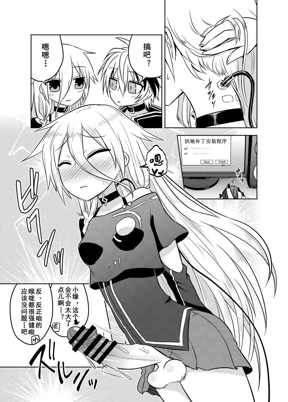 [Atelier:Dew (Kurakumo Nue)] VOCALOID wa Nodo ga Osuki | 术力口的深喉超棒棒 (VOCALOID) [Chinese] [黄记汉化组] [Digital] - Page 6