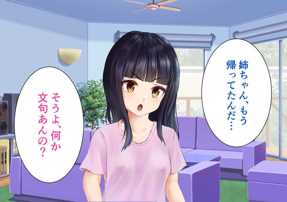 [Pop Machine-gun (Kaho Ren)] Test Benkyou no Aima ni Ki noTsuyoi Ane ni Ecchi na Benkyou o Oshiete morau Hanashi - Page 9