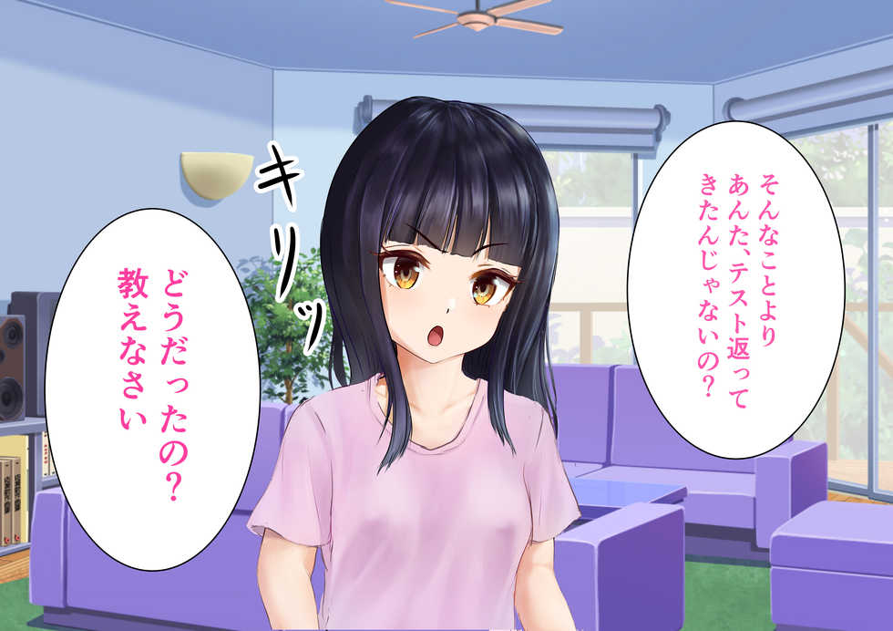 [Pop Machine-gun (Kaho Ren)] Test Benkyou no Aima ni Ki noTsuyoi Ane ni Ecchi na Benkyou o Oshiete morau Hanashi - Page 10