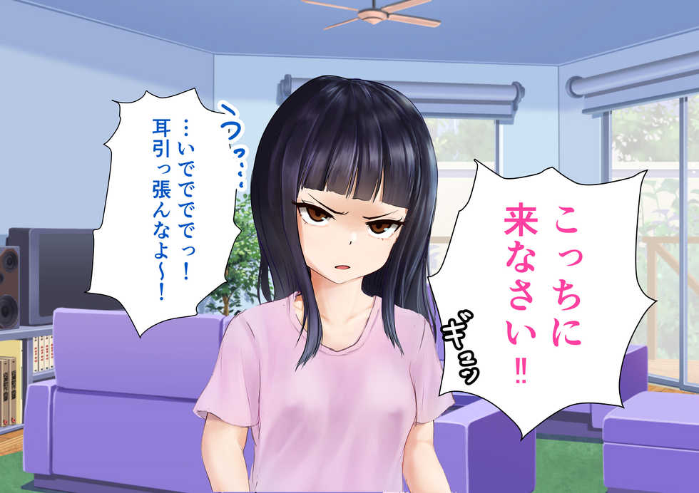 [Pop Machine-gun (Kaho Ren)] Test Benkyou no Aima ni Ki noTsuyoi Ane ni Ecchi na Benkyou o Oshiete morau Hanashi - Page 13