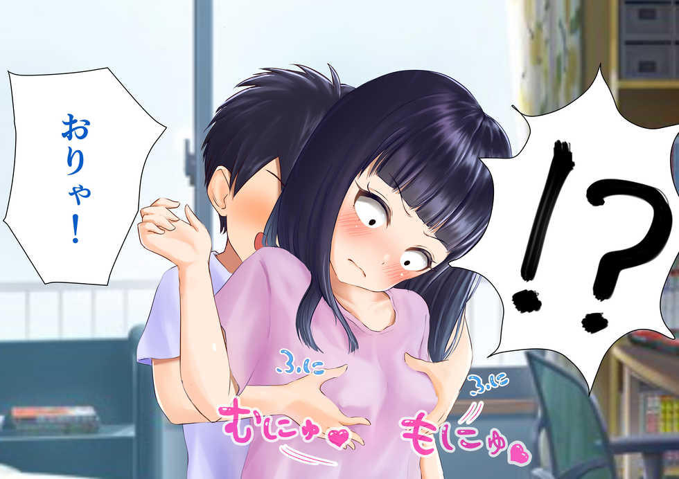 [Pop Machine-gun (Kaho Ren)] Test Benkyou no Aima ni Ki noTsuyoi Ane ni Ecchi na Benkyou o Oshiete morau Hanashi - Page 19