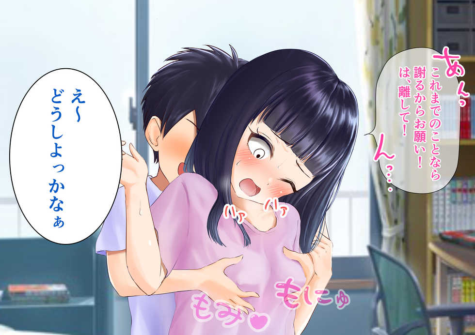 [Pop Machine-gun (Kaho Ren)] Test Benkyou no Aima ni Ki noTsuyoi Ane ni Ecchi na Benkyou o Oshiete morau Hanashi - Page 24