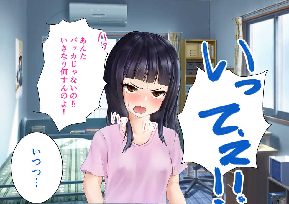 [Pop Machine-gun (Kaho Ren)] Test Benkyou no Aima ni Ki noTsuyoi Ane ni Ecchi na Benkyou o Oshiete morau Hanashi - Page 28