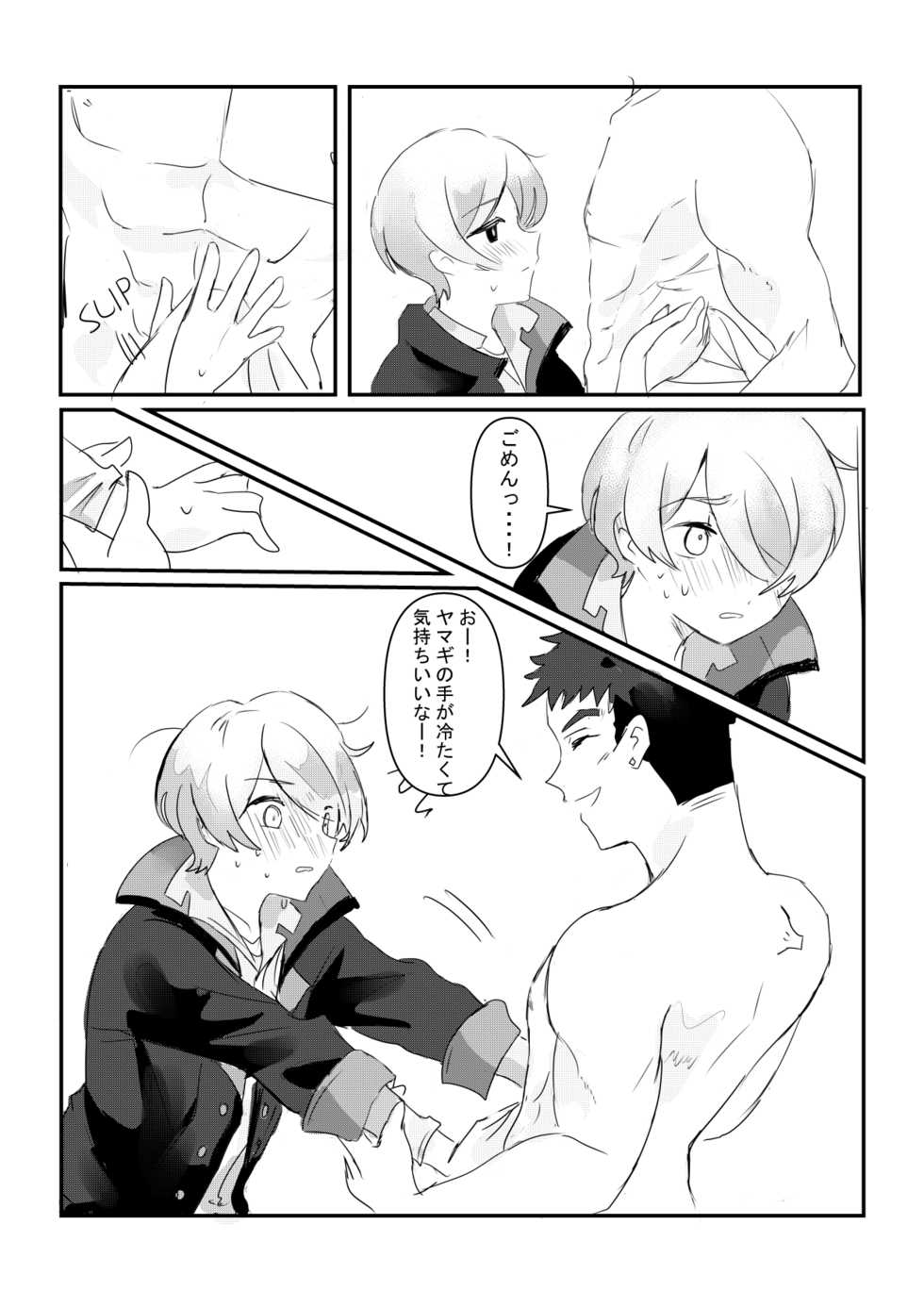 [Mg(むぐ)] Yearning Yams - Page 12