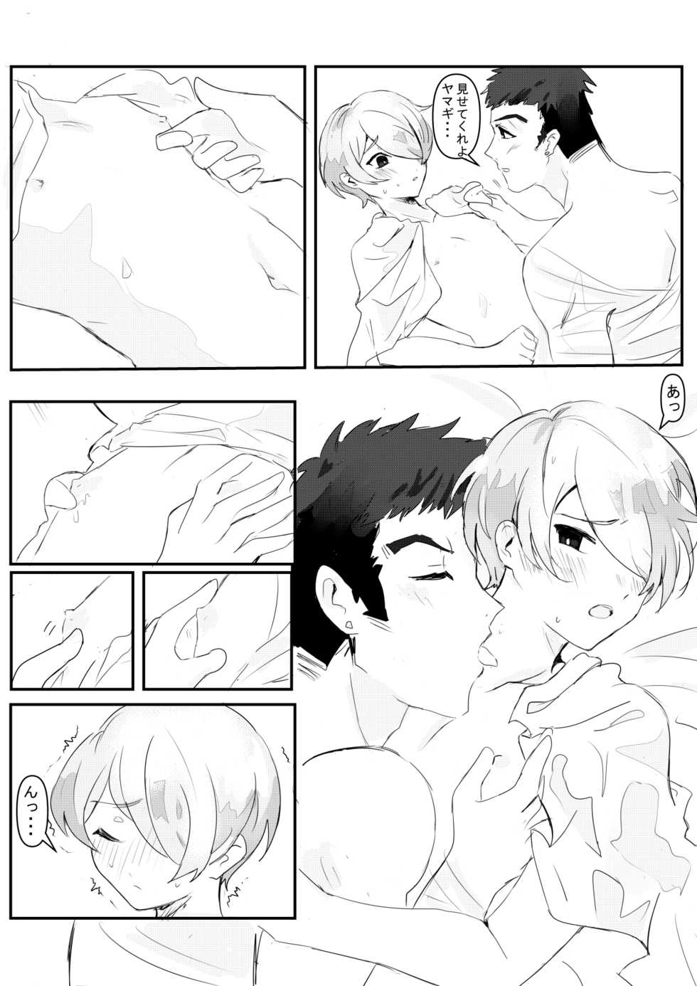 [Mg(むぐ)] Yearning Yams - Page 21