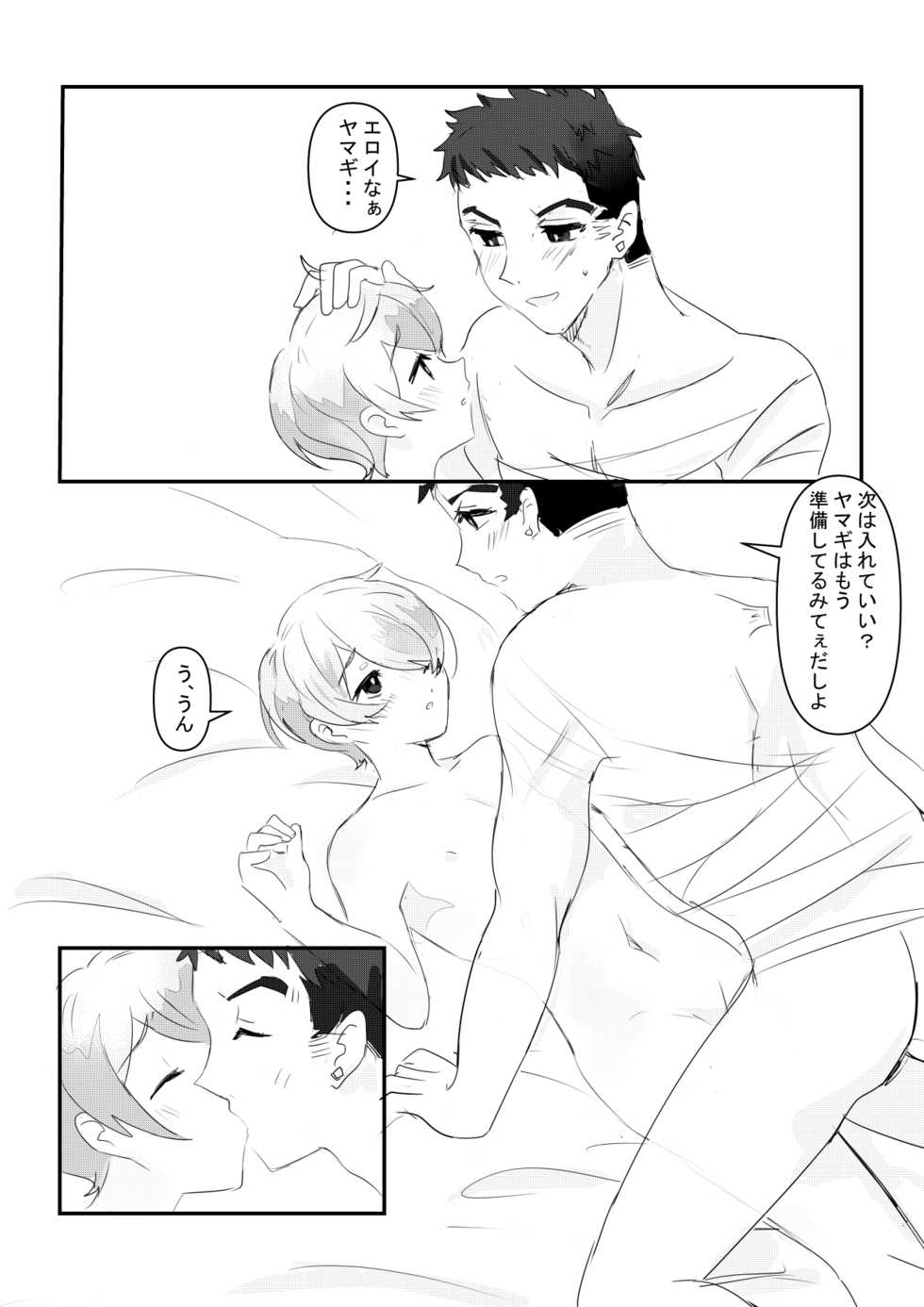 [Mg(むぐ)] Yearning Yams - Page 25