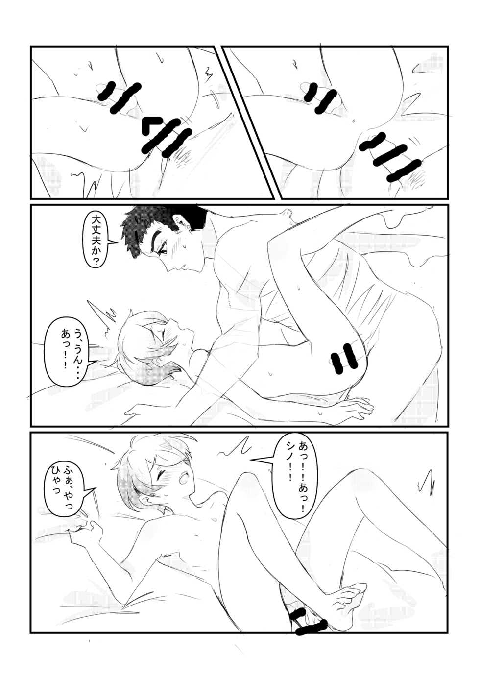 [Mg(むぐ)] Yearning Yams - Page 26