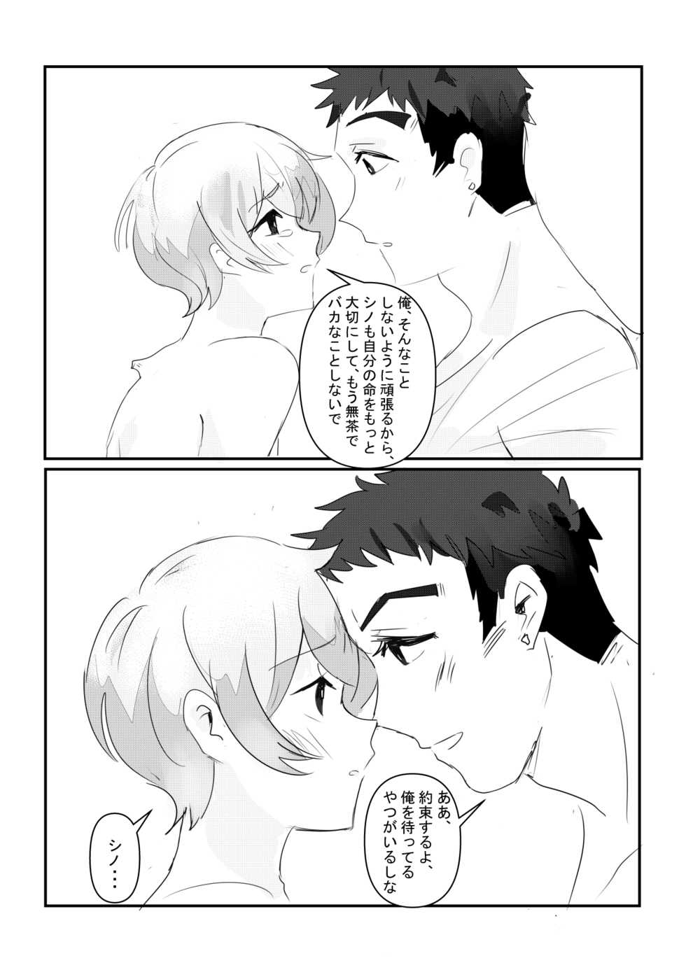 [Mg(むぐ)] Yearning Yams - Page 31